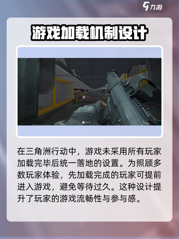 三角洲行动落地比别人慢怎么办介绍截图5