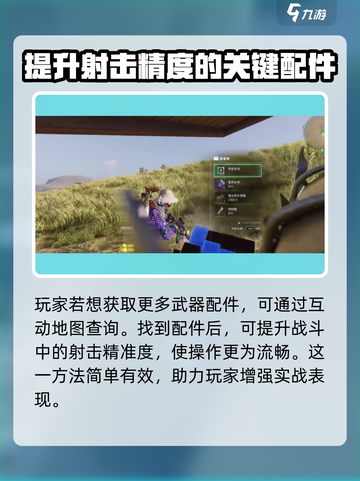 七日世界🔥锤头型补偿器获取秘籍💎截图4