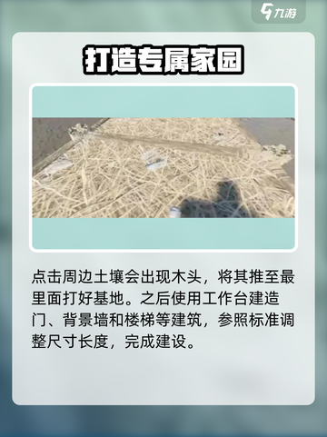 腐蚀手游建造介绍介绍截图3