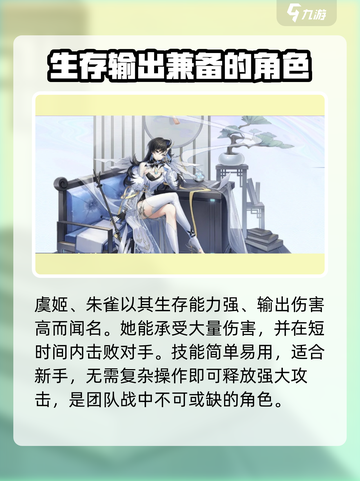 原神：破晓序列最强角色🔥排行，必看！截图2