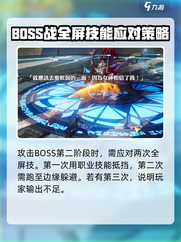 剑与骑士团🔥大主教打法攻略来了！快看👇截图5