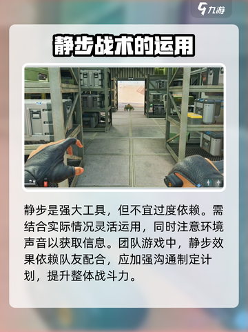 三角洲行动⚡静步键位教学，吃鸡必备！🎮截图5