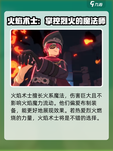 洛奇M转职选择大揭秘！💥游戏党必看🔥截图4