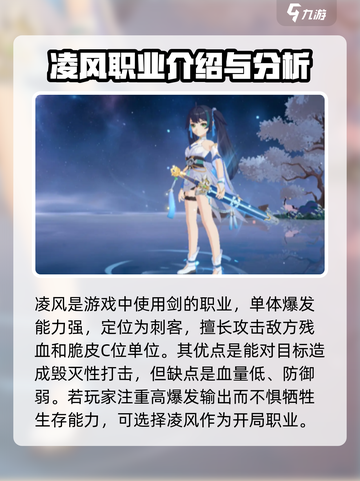 离火之境手游职业怎么选介绍截图2