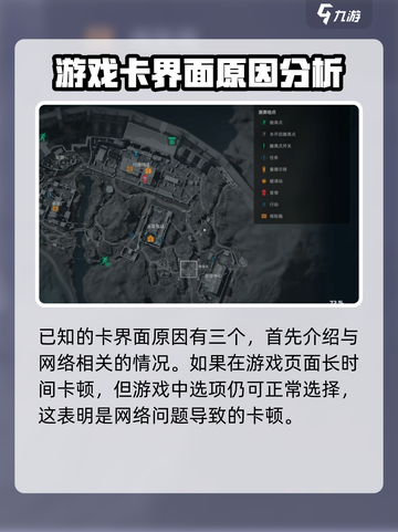 三角洲行动卡在界面进不去怎么办介绍截图2