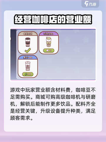 可口的咖啡咖啡机怎么升级介绍截图2
