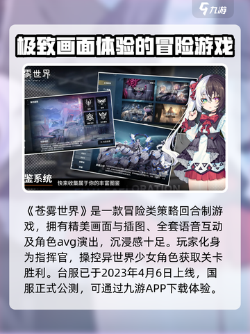 苍雾世界台服最新上线消息爆料介绍截图2