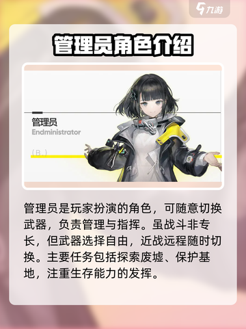 明日方舟终末地攻略介绍截图2