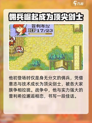 火焰纹章烈火之剑🔥疾风战场一剑封喉！截图3