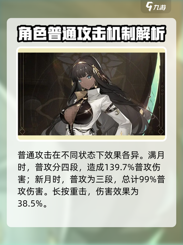 黑色信标黑皮角色是谁介绍截图2