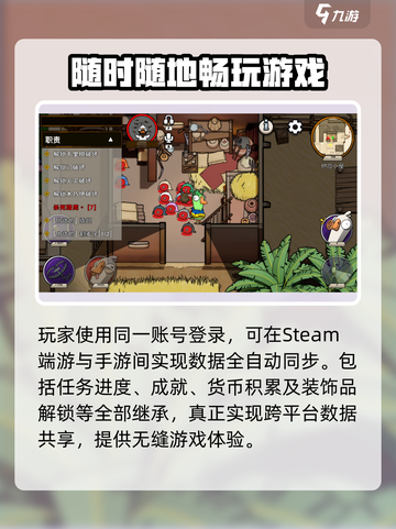 鹅鸭杀手游和端游可以一起玩吗介绍截图3