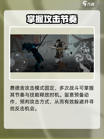 暗影格斗3🔥费德舍打法攻略，轻松通关秘籍！截图2