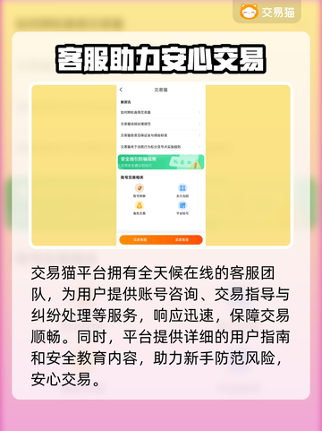 🔥三角洲行动账号交易暗礁？避坑指南来啦！💥截图5