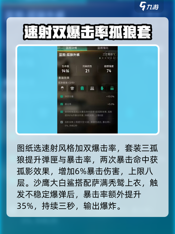 七日世界沙鹰大白鲨🔥玩法全攻略，轻松上手秒变高手！截图3