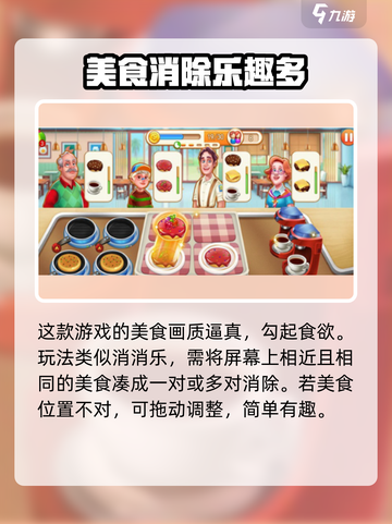 消消美食街兑换码怎么用介绍截图3
