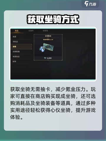 《权力之望》坐骑系统太炸了🔥截图3