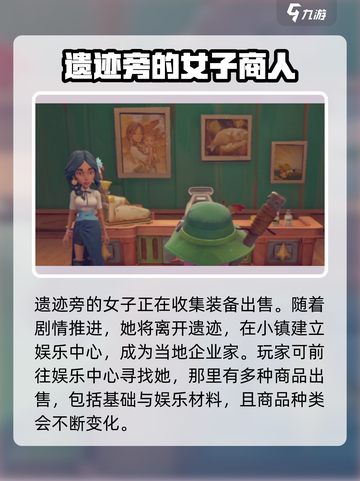 《沙石镇时光》神秘女子🔥身份大起底！截图3