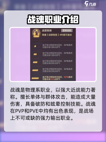 封神幻想世界🔥战魂玩法揭秘，不看后悔！截图2