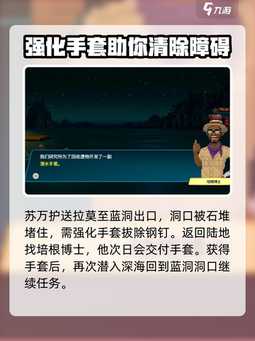 潜水员戴夫🔥治疗拉莫超简单攻略手游篇截图5