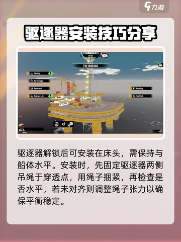 渔帆暗涌驱逐器怎么用介绍截图4