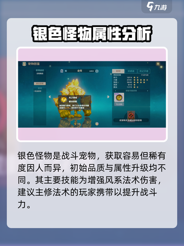魔力宝贝旅人金怪值得练吗介绍截图2