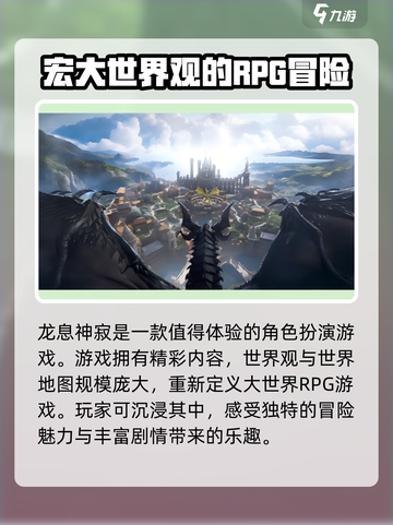 龙息神寂内测资格怎么获得介绍截图3