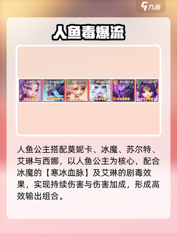 🔥《我的魔法英雄》最强阵容曝光💥截图2