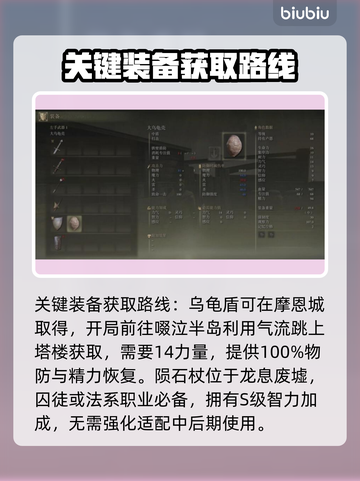 艾尔登法环黑夜君临🔥新手必看！极速开荒攻略✔截图3