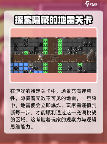 史诗战斗幻想5矿井迷宫怎么过介绍截图3
