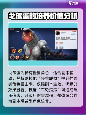 🔥奥特曼传奇英雄2：歌尔赞技能全面解析⚡截图2