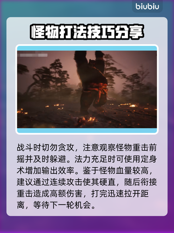 黑神话悟空🔥黑熊精技能打法全面解析🎉截图5