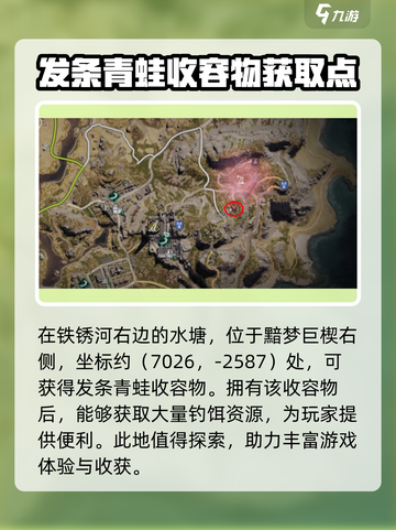 七日世界白斑狗鱼鱼饵用什么介绍截图3