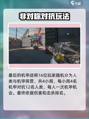 逆战未来经典模式有哪些介绍截图5