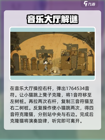 《月影之塔全章通关秘籍🔥》✨截图8
