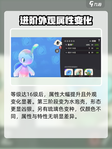 洛克王国手游💎琉璃色超详细解析来了！不容错过🔥截图3