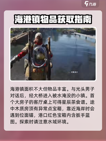 七日世界破碎三角洲攻略介绍截图6