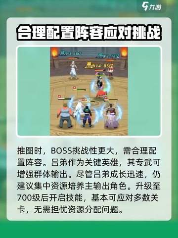 幽游白书宿命觉醒攻略介绍截图6