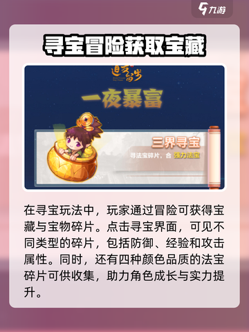 道友来挖宝🔥玩法攻略，不看后悔！截图2