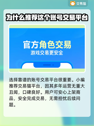 🔥王者账号出售平台推荐，轻松变现✨截图3