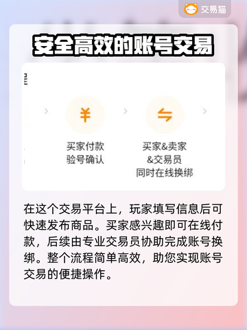 王者荣耀🔥超值买号渠道大曝光，速来！截图3