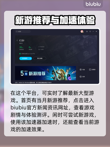 仁王2闪退？加速器来救场！🔥🎮截图4