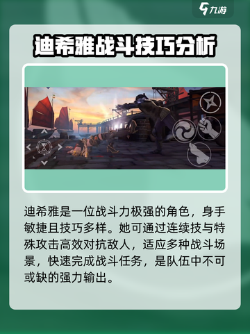 暗影格斗3🔥迪希雅超强详细介绍来啦！截图2