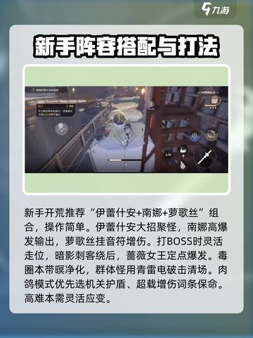 黑色信标🔥战斗全胜攻略，必看技巧⚡截图2