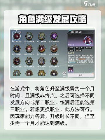 星痕共鸣满级需要多长时间介绍截图2