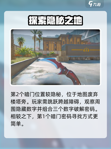 三角洲行动🔥零号大坝暗门开启攻略来了！快看👇截图3