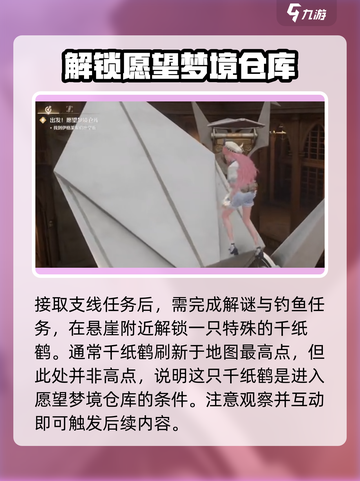 无限暖暖梦境仓库在哪介绍截图3