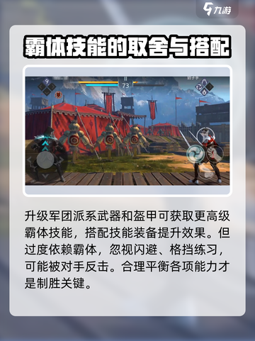 暗影格斗3🔥霸体效果全解析，超强无敌就靠它！截图4