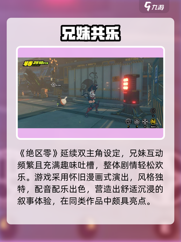 绝区零公测倒计时！🔥截图3