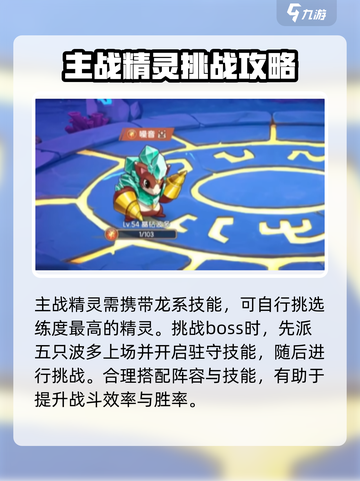 西普大陆手游玲珑打法🔥超详细攻略来了！截图3