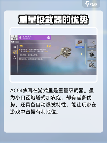 创世战车🔥AC64焦耳超强解析，玩手游必看！截图2